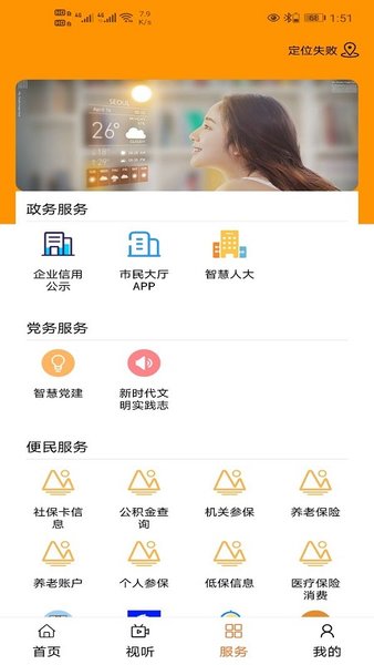 白云鄂博app