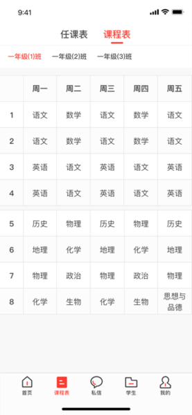 灤州智慧教育開十二 v3.2.7 安卓版 0