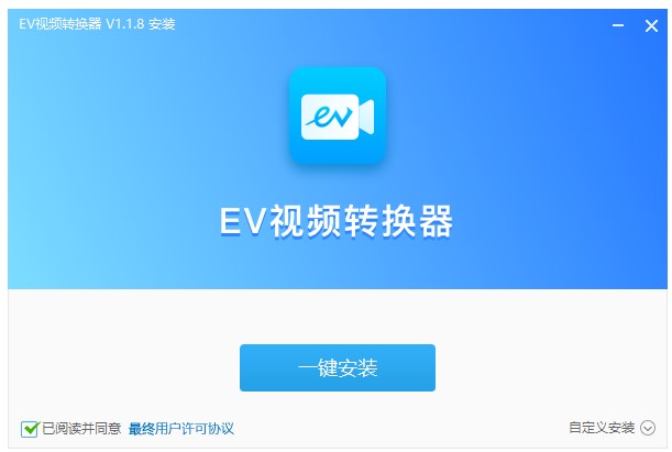 ev视频转换器电脑版