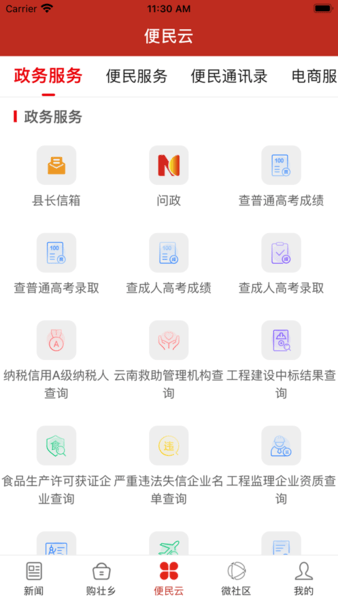 柔情富宁平台 v1.2.2 安卓版1