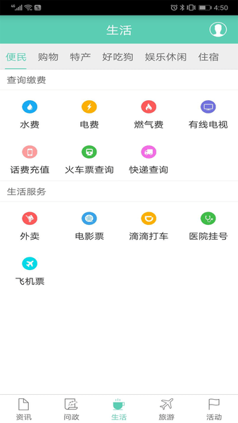  五彩石柱app