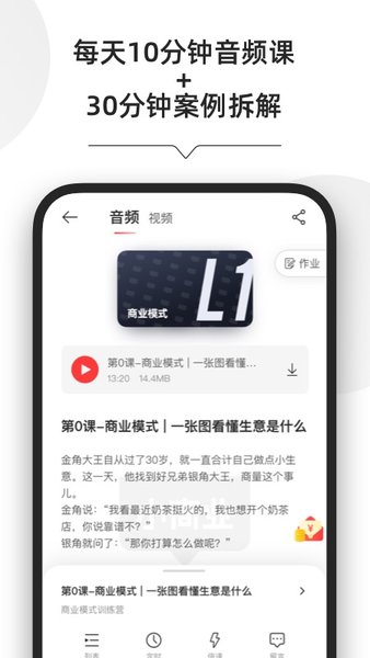 小商业创业学院 v1.1.4 安卓版1