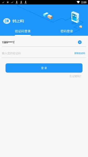 码上购联通最新版 v2.1.14 安卓版0