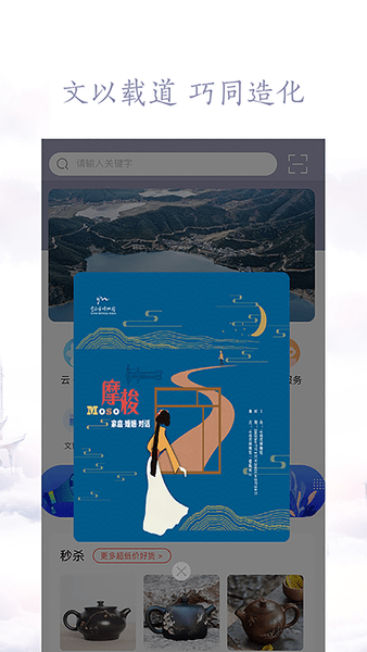 云南云上文化云平台 v2.0.0 安卓最新版2