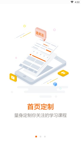 学缘网软件