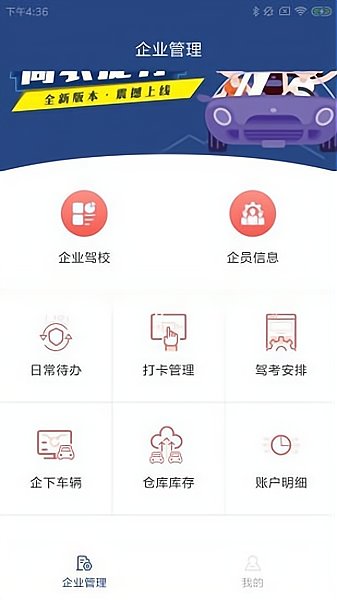 简农捷办app下载