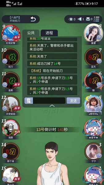 警匪杀app推理游戏平台 v1.2.2 官方安卓版2