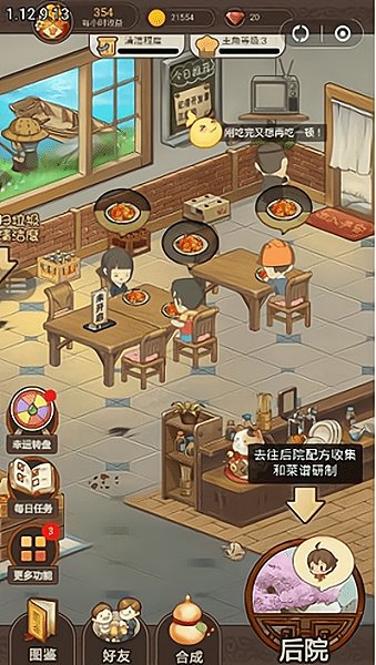 幸福饭店官方版 v1.0.4 安卓版0