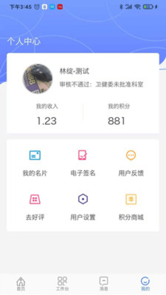 阜阳人民医院app