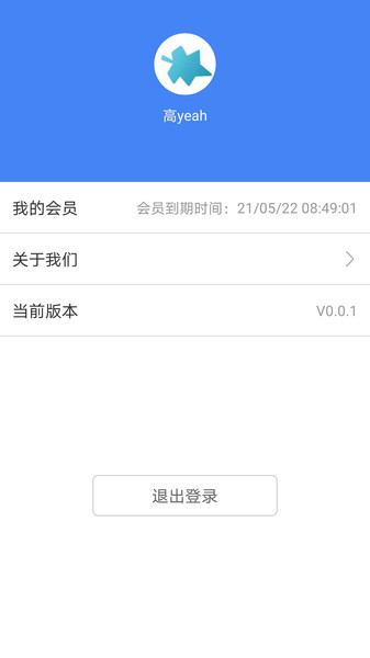 公考常识app v0.0.5 安卓版0