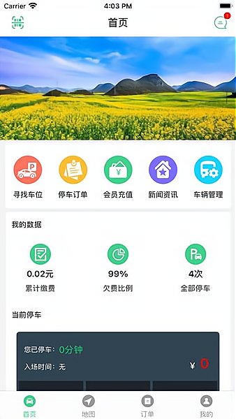 智慧罗平app下载