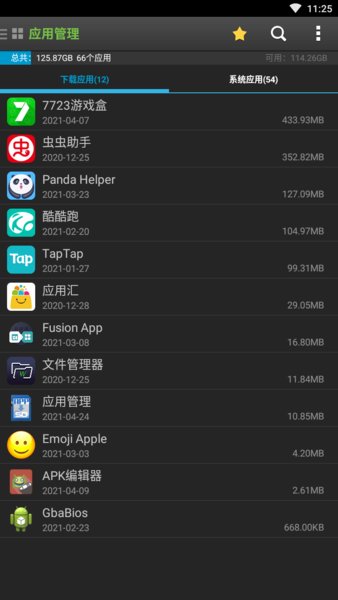 app manager apk(应用管理) v2.2.7 安卓版0