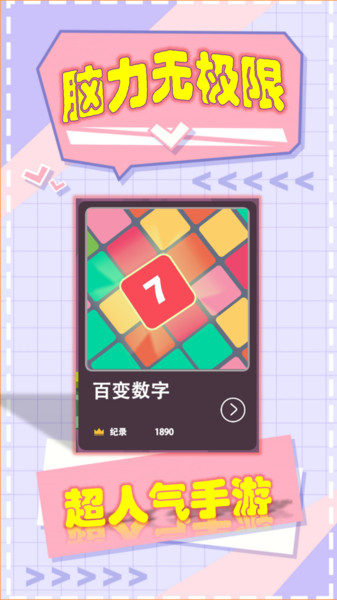 2048爱消除红包版 v1.0.4 安卓版1