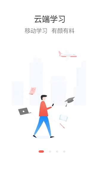 马钢网络大学app