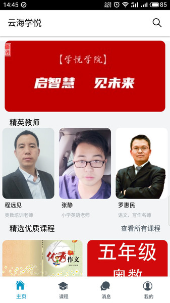 云海学悦app下载