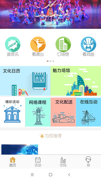 重庆群众文化云app