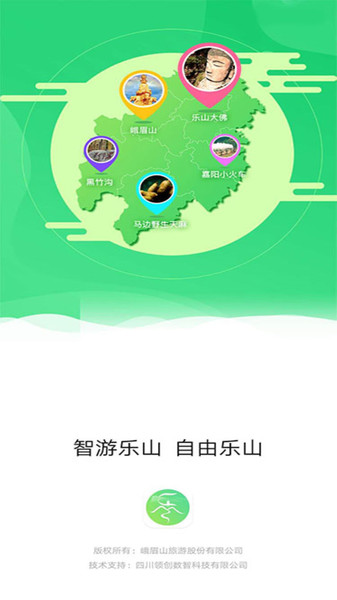 智游乐山app