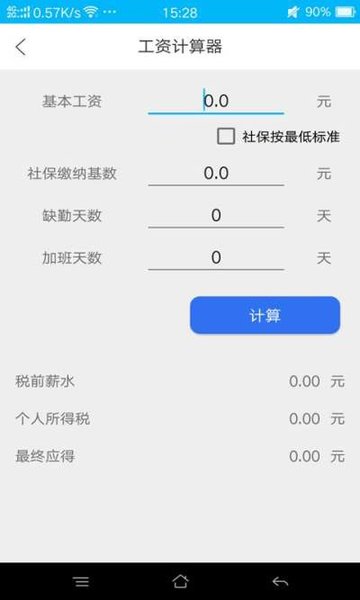 北京公积金查询软件