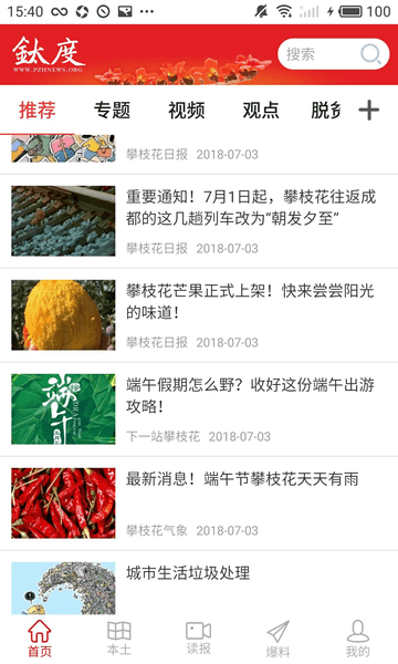 非釩鈦度app