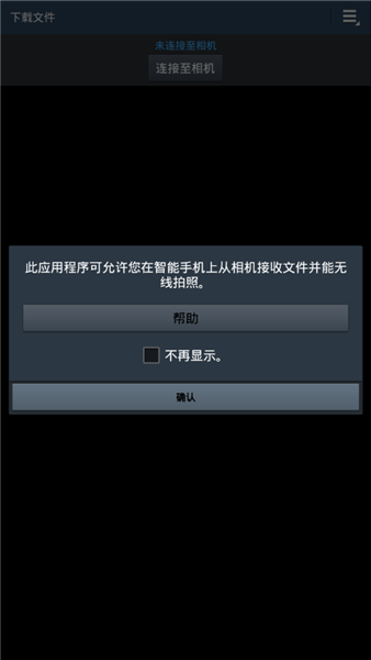 三星智能相机应用app 截图1