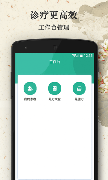 尚医汇app