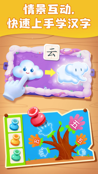 小豚识字app v9.49.00.00 安卓版2