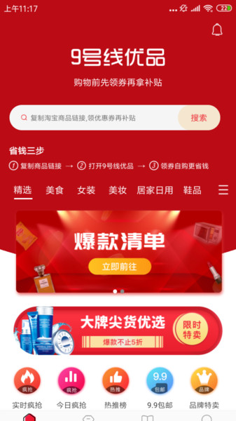 9号线优品最新版下载