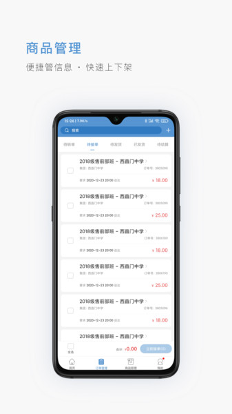 二十二城供應商app