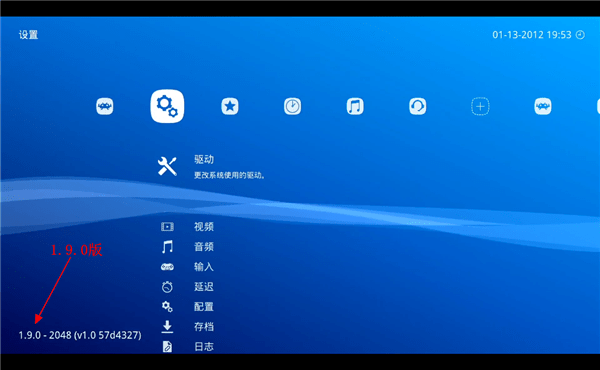 psv全能模拟器中文版(retroarch) 截图1