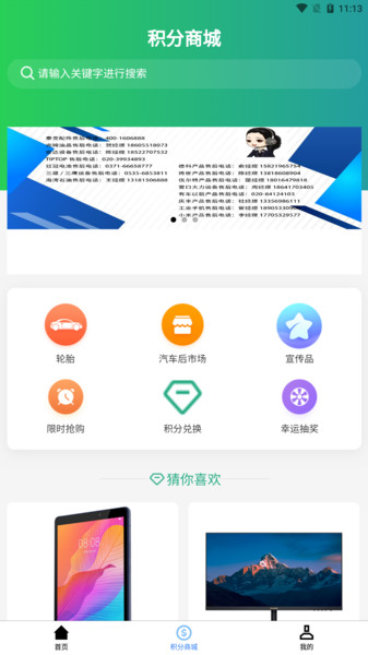 玲珑门店管理app v2.7.25 安卓版1