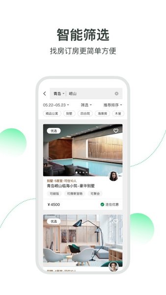 住墅网app