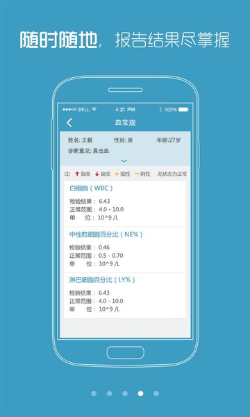 上海復旦大學附屬腫瘤醫院預約掛號 v1.2.1 官方安卓版 2