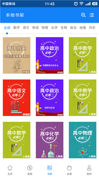 米冈高考app v1.0.9 安卓版2