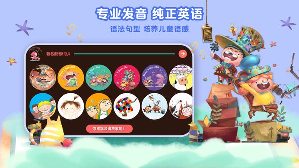 东东龙绘本故事app软件 v1.3 安卓最新版0