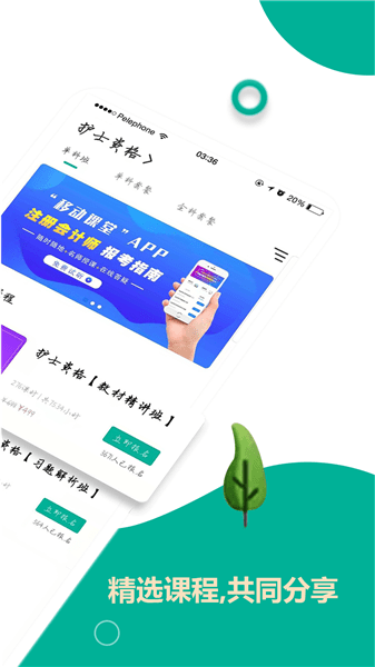 轻学在线课堂下载