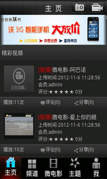 陕西电视台手机台app免费版(陕西卫视) v1.5 安卓版1