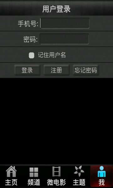 陕西电视台手机台app免费版(陕西卫视) v1.5 安卓版2