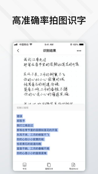 Elfinbook易飞软件 截图1