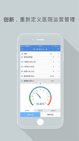 京颐掌上办公app