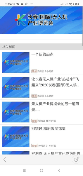 智慧长春app下载