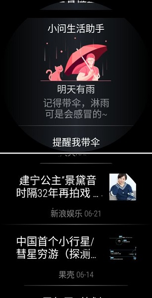 小问助手app下载