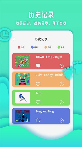 宝宝英语巴士app v1.1 安卓版1