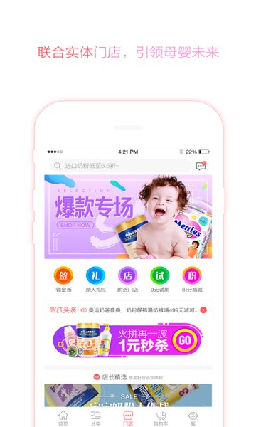 米氏孕婴app v1.5 安卓版0