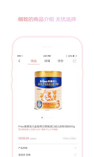 米氏孕婴app v1.5 安卓版2