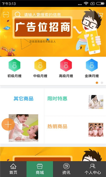 新疆家政服务app下载