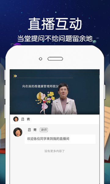 惠拓教育app