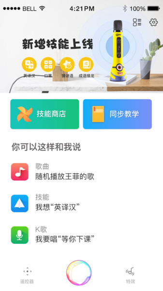 小K同学app