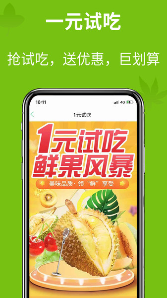 码云果园客户端 v8.10 安卓版0