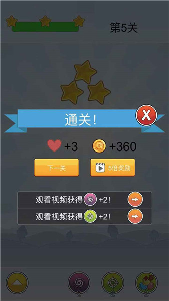 飞旋泡泡龙手游 v1.9 安卓版1