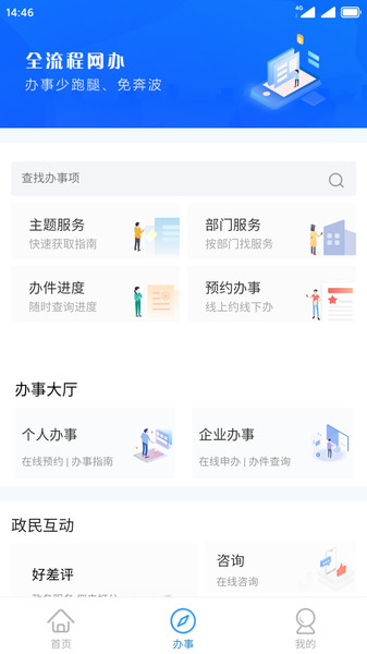 臨汾通app下載